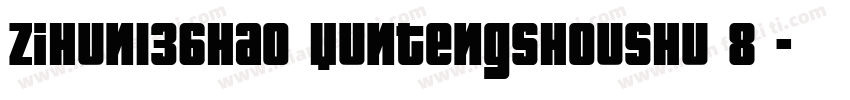 zihun136hao yuntengshoushu 8 字体转换